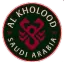 الخلود
